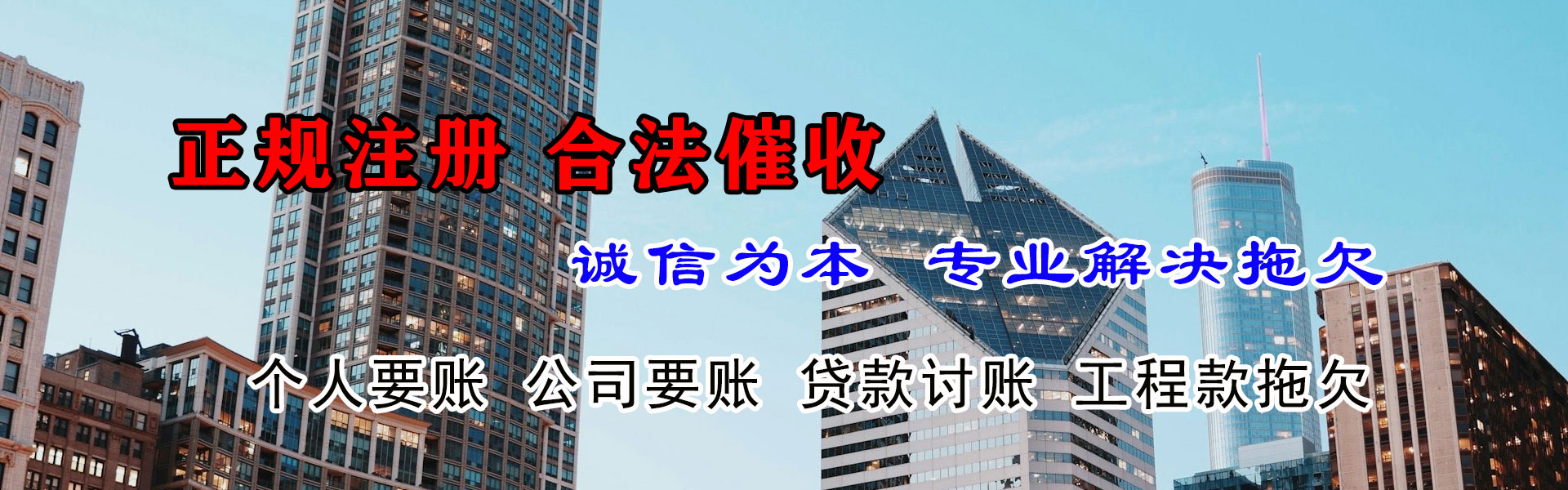 龙子湖清债公司