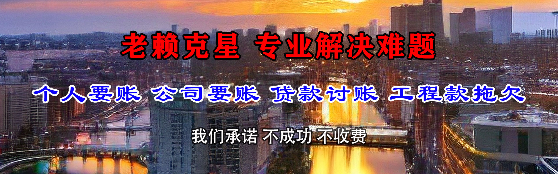 龙子湖清债公司